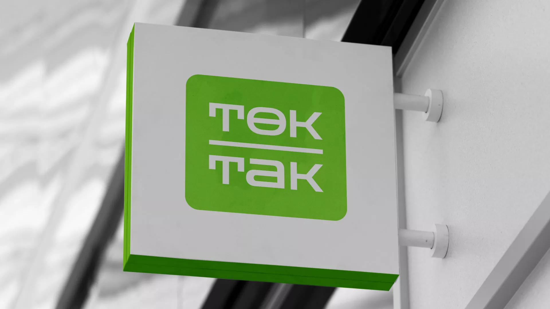 Создание логотипа компании «Ток-Так» в Котовске